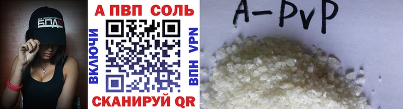 APVP VHQ  Купить где  Камбарка 