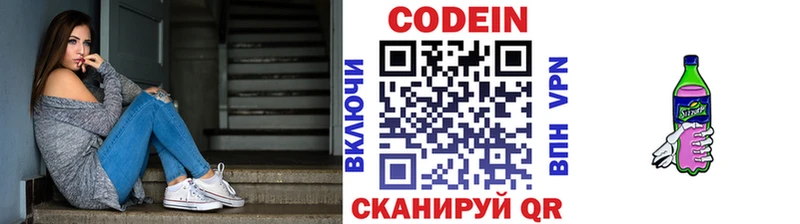 Купить закладки  Камбарка  Кодеин напиток Lean (лин) 