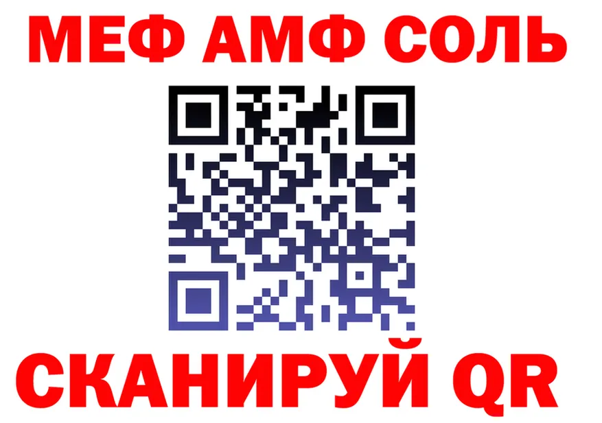 АМФ VHQ зеркало darknet MEGA Камбарка